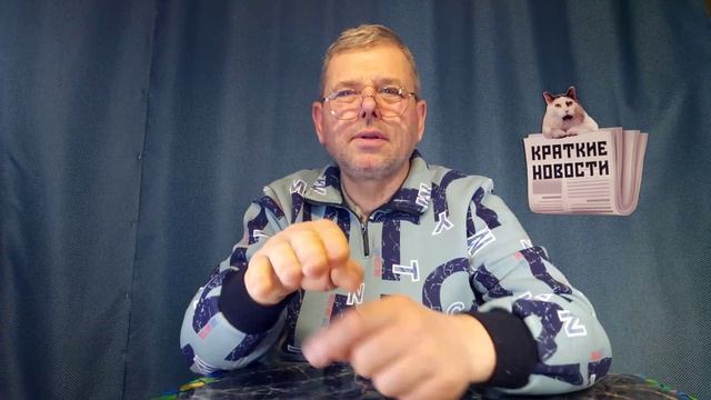 КРАТКИЕ НОВОСТИ 📰 28 ФЕВРАЛЯ 1ЧАСТЬ