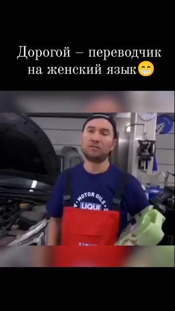 Как слышат женщины