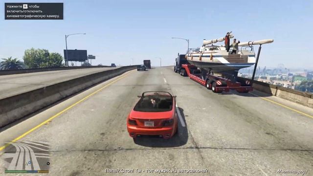 Прохождение GTA 5 . Отец и сын . Часть-7