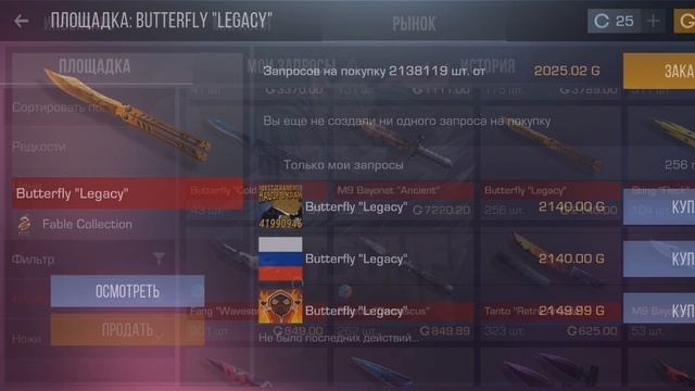смотрим ножики