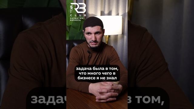 Отзыв участника клуба Ибрагима, владельца столярного цеха производства межкомнатных дверей и лестниц