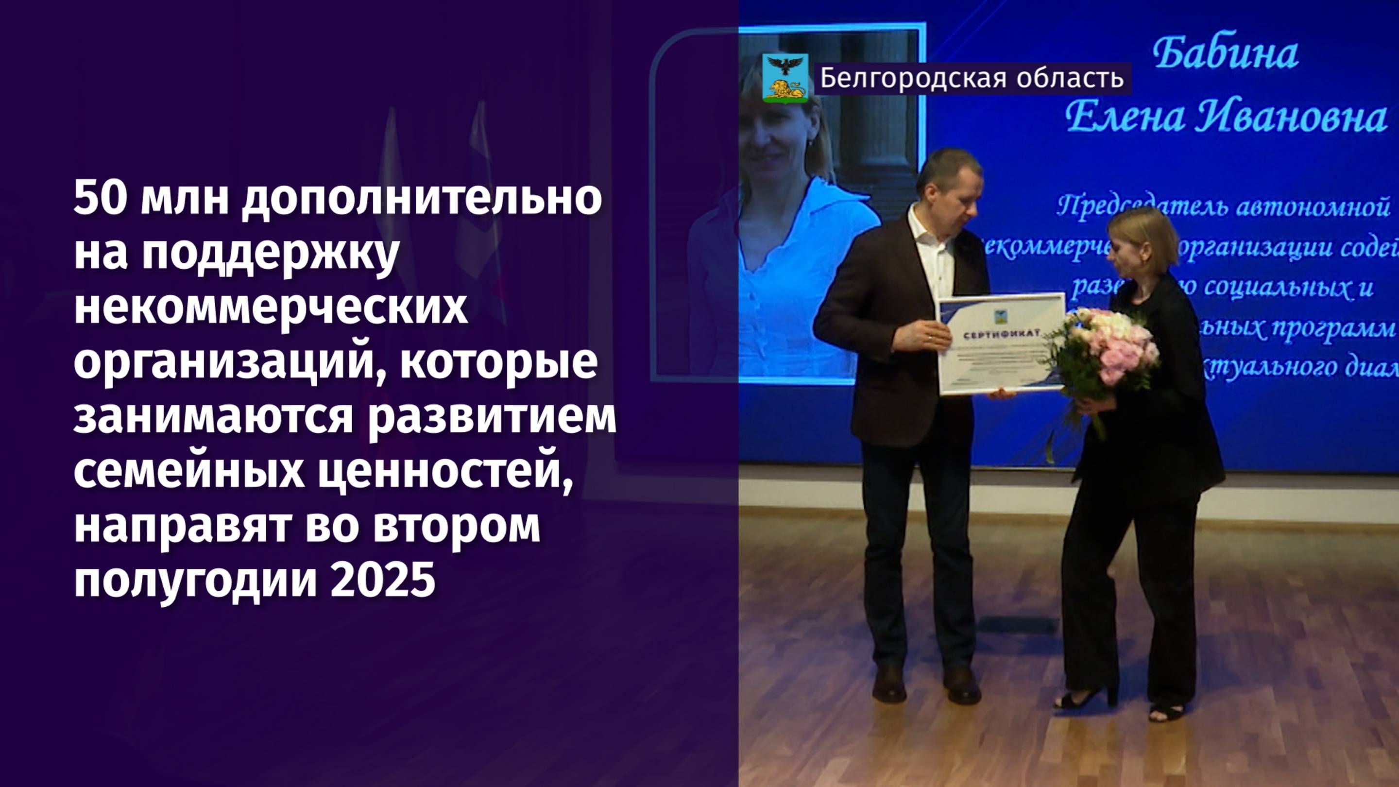 50 млн выделят на поддержку НКО, которые занимаются развитием семейных ценностей