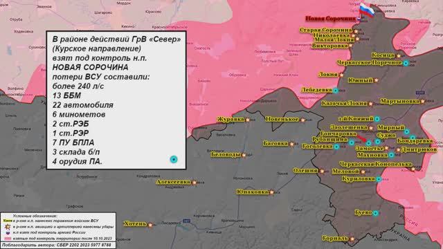 ⚡️ 28.02.2025 Сводка МО России о ходе проведения СВО (все направления)