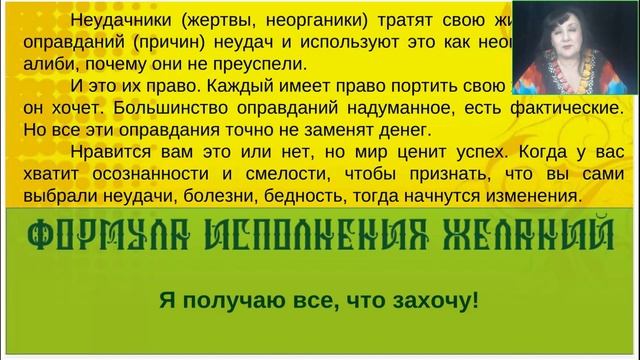 Ирина Виноградова. Заговорная магия. Правила и формулы[2025-02-28]