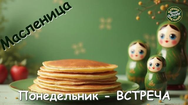 Масленица с Петрушкой.