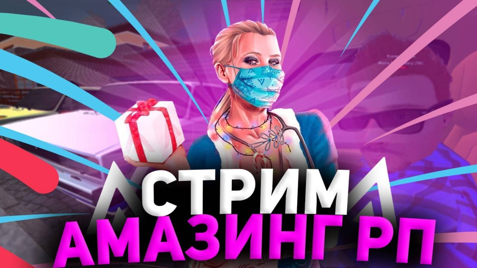 КОПИМ БАБЛО НА ПАЦАНСКУЮ НИВУ НА АМАЗИНГ РП! ПУТЬ ПАЦАНЧИКА