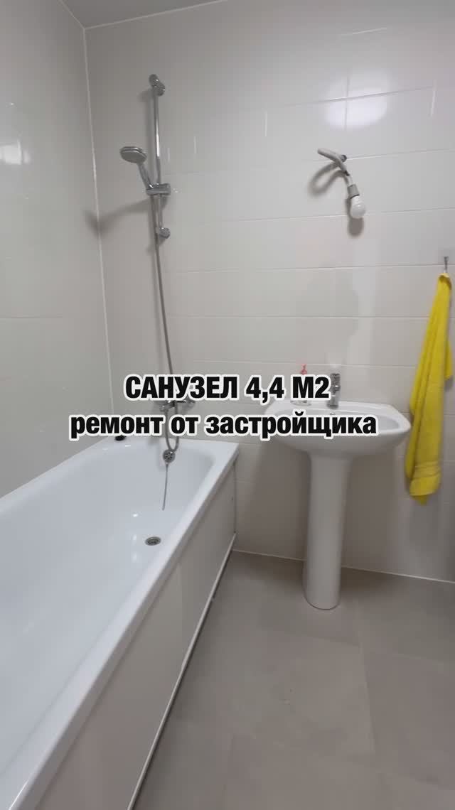 До/после санузел 4,4 м2 ЖК Амурский парк