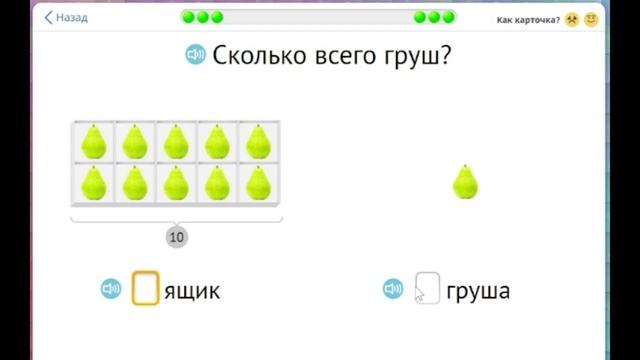 Математика 1 класс
одно и двузначные числа