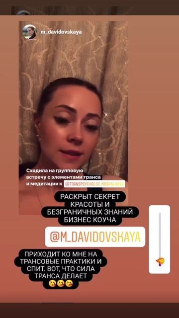 Отзыв о работе с психологом