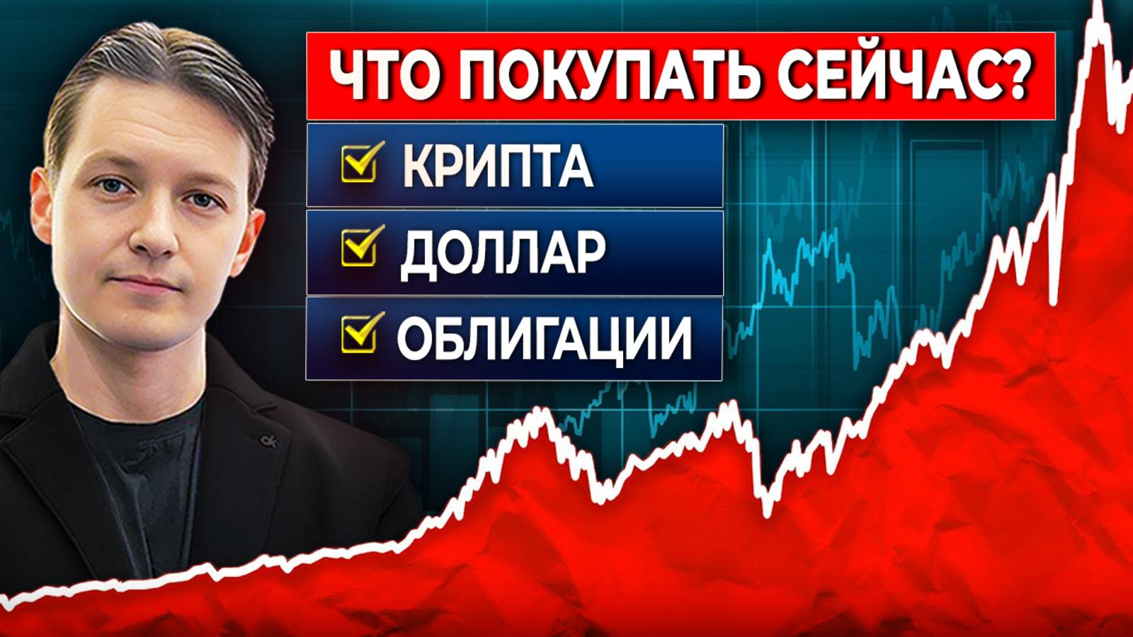 Акции отстреляли – где дальше заработать?
