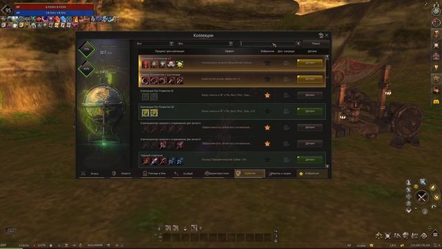гайд по коллекции в Lineage 2 essence.online