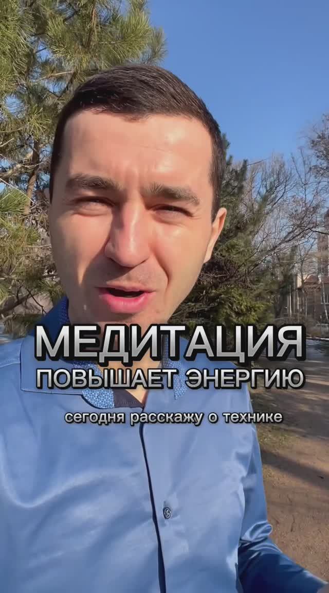 КАК МЕДИТАЦИЯ ПОВЫШАЕТ ЭНЕРГИЮ?