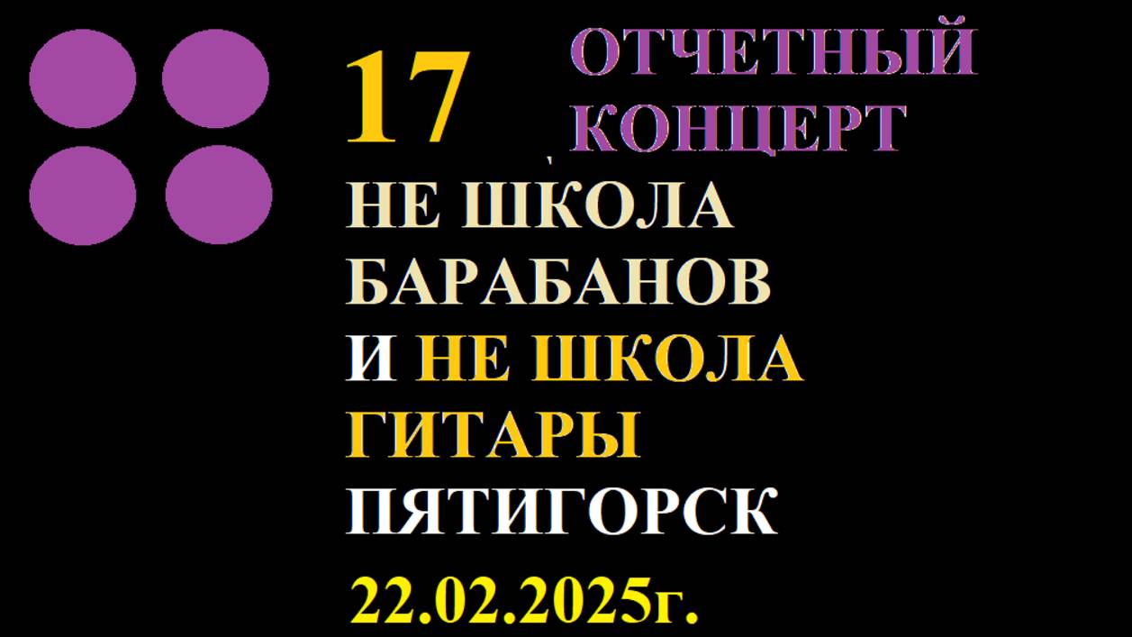 Все любят рок! Все любят рок?