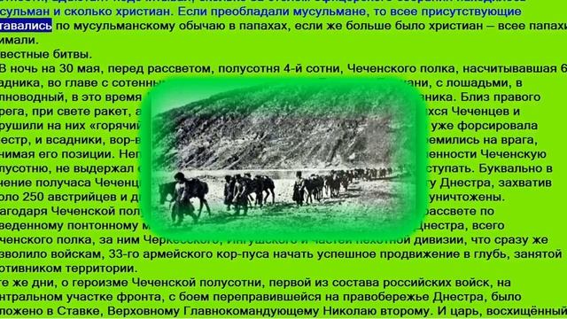 Кавказцы в войнах России рыцари долга чести История великой дикой дивизии