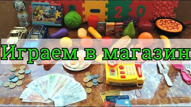 Детский магазин / Супермаркет / Обучающее видео для детей / Мультики про машинки