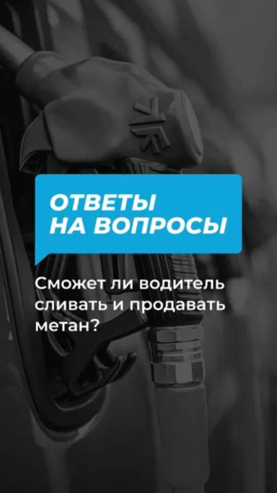 Об очередном преимуществе метана — в этом видео.