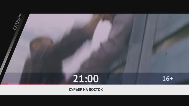 СЕГОДНЯ ВЕЧЕРОМ НА РОДНОЕ КИНО