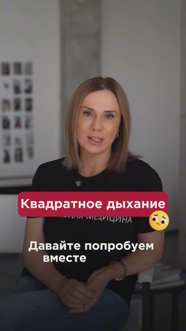 Медитативная практика "Квадратное дыхание" #медитация #пшб #иринабаранова