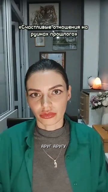 От чего точно нужно избавиться, чтобы обрести гармонию и счастье в отношениях