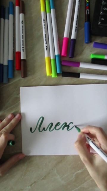 имя Алексей Каллиграфия брашпеном #calligraphy #каллиграфия  #brushpen #брашпен