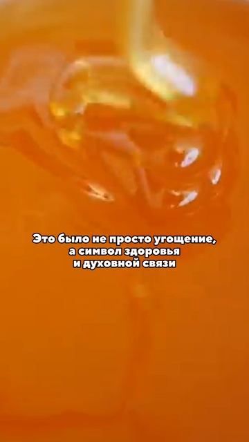 Медовый месяц: тайны древних традиций