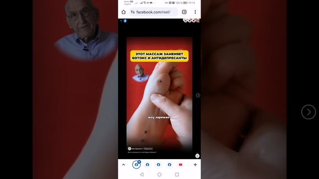 Целебные точки на теле