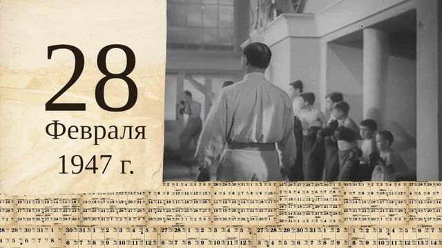 Томский календарь: 28 февраля