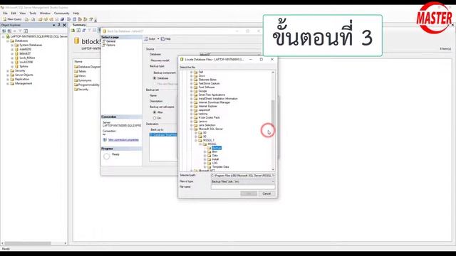 ขั้นตอนการทำ Backup Smart Hotel Lock V.5.7