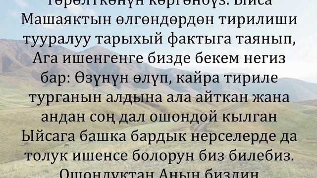 5-июнь: Күнүмдүк турмушта Кудайдан көз каранды болуу