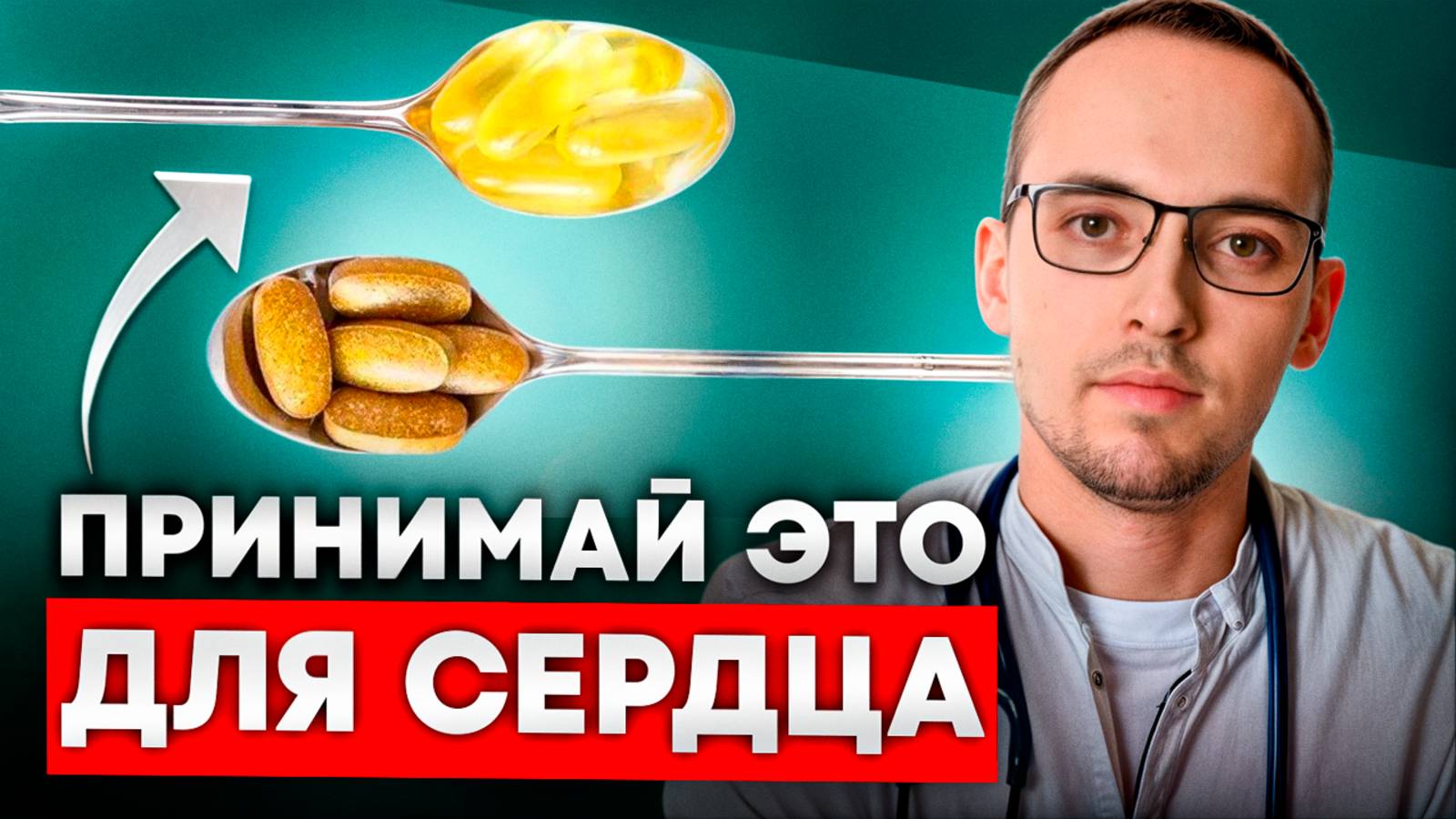 Эти витамины улучшают сердце | сердце как в 20 лет