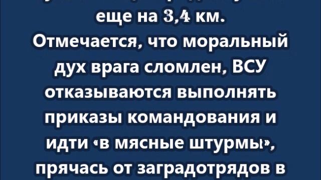 Сводка СВО на 28 февраля 2025 года