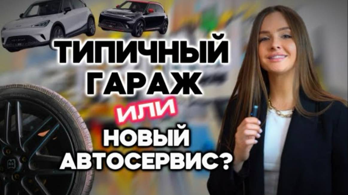 ОБЗОР Key2car 🚗или где мы приводим в чувства ваши автомобили