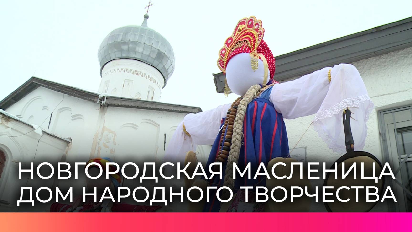 В областном Доме народного творчества выбирают лучший символ Масленицы