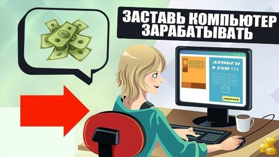 🌈 Как заработать деньги школьнику 11 лет