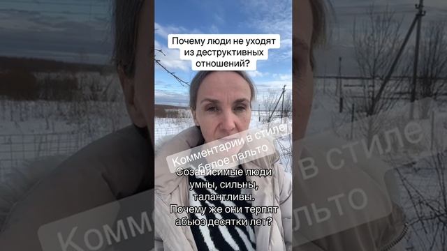 Причины, почему люди остаются в созависимых отношениях с нарциссами