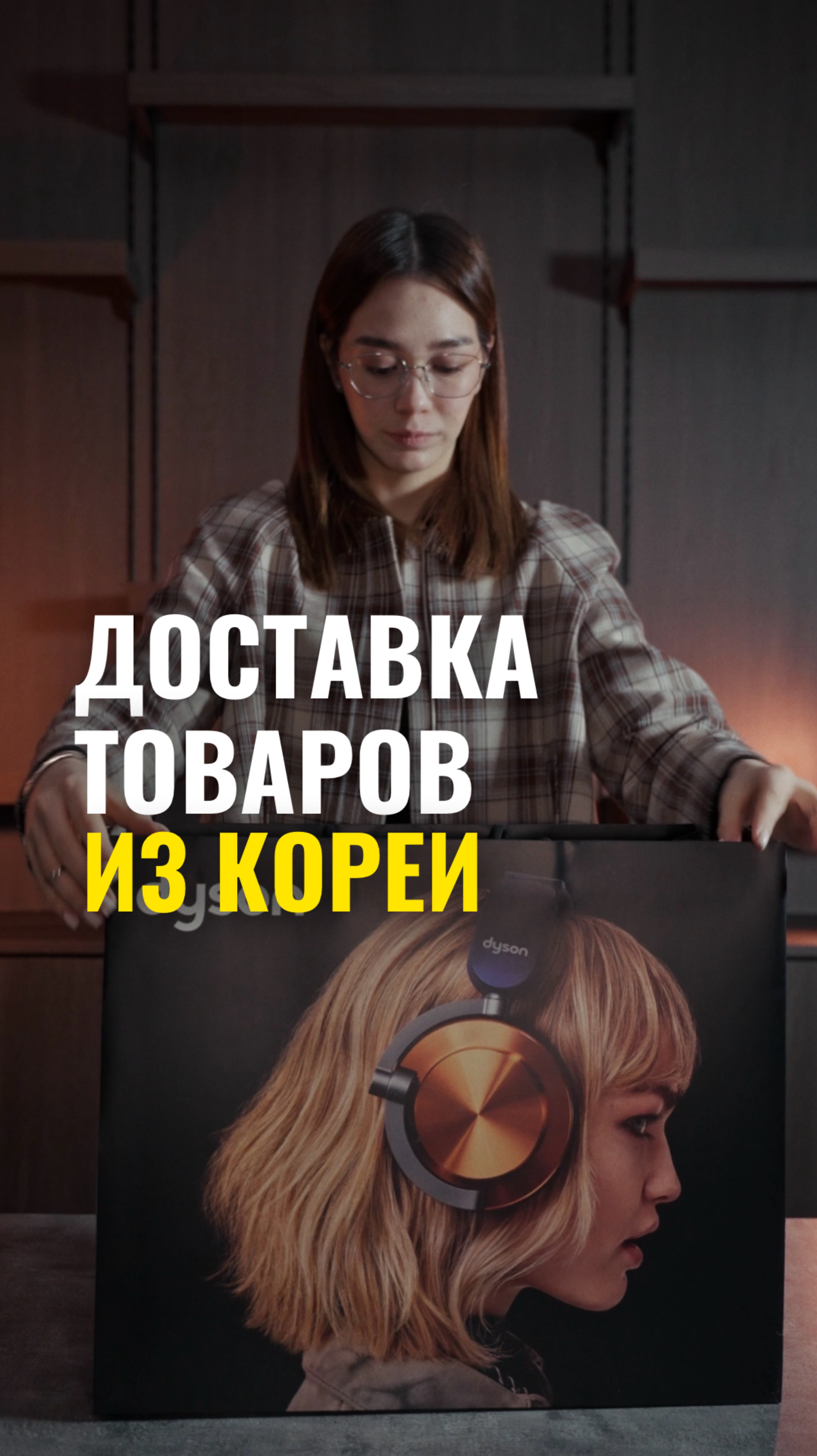 Как связаны продажа автомобилей и услуги по доставке?