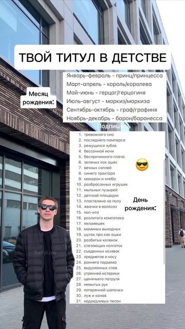 Какой у тебя? 😎 SaityLow