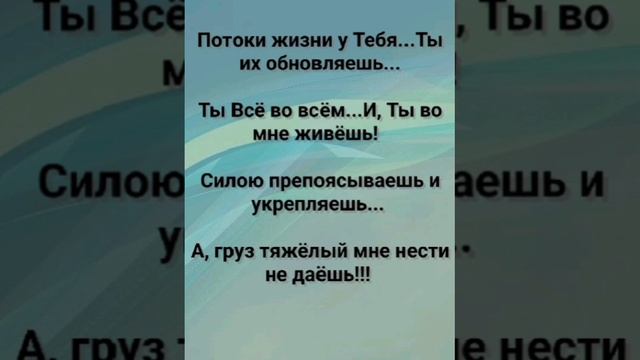 "МОЯ РУКА В ТВОЕЙ РУКЕ!!!" Слова, Музыка: Жанна Варламова