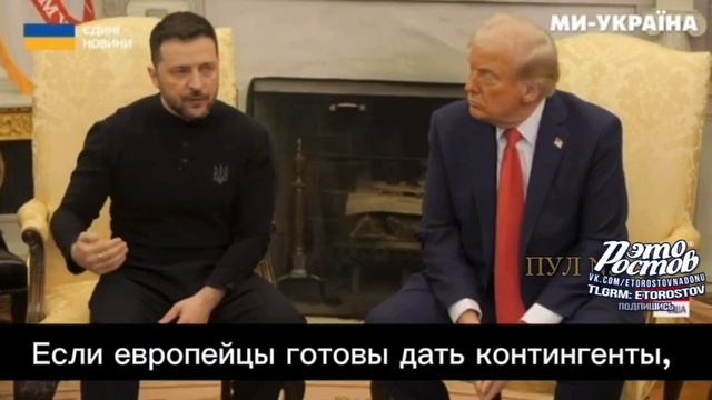 😡 Зеленский ПОРУГАЛСЯ с Трампом. Президенты встретились в Белом доме, и встреча сразу пошла...