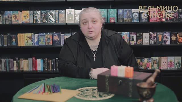 Курс "Свечное мастерство и магия огня"