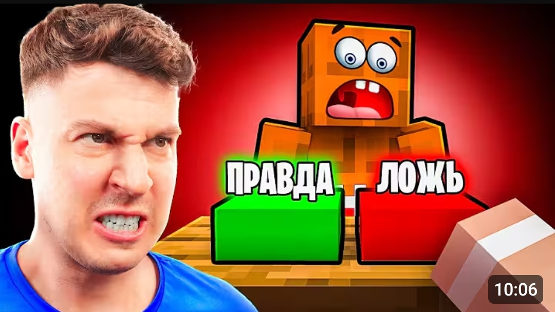 ПРАВДА ИЛИ ЛОЖЬ: ЛЁНЯ ПЫТАЛСЯ МЕНЯ ОБМАНУТЬ, НО Я РАСКРЫЛ ЕГО СЕКРЕТ! ⚠️