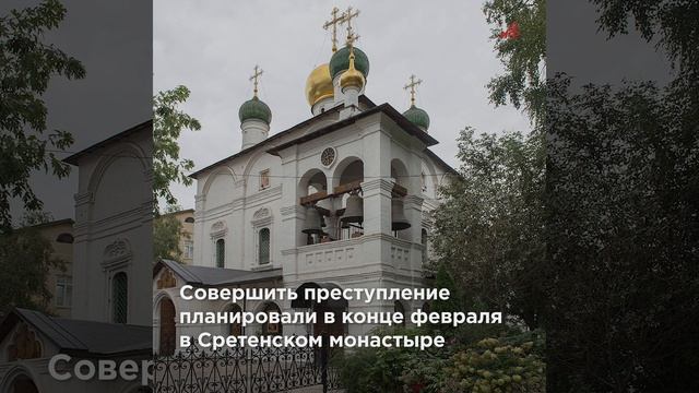 Покушение на митрополита Тихона: ФСБ обнародовала признания агентов Киева
