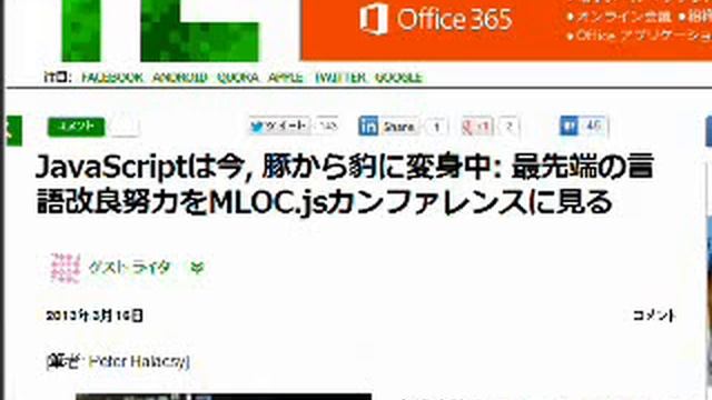 2013/3/17 六時五分:KDDIのSmart PassはGoogle Playに勝てるか？