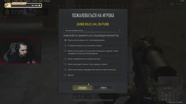 Убиваю себе подобного (стримера). ВНИМАНИЕ! Без цензуры