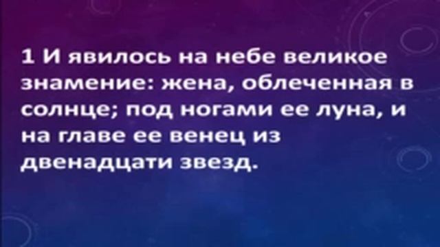Общая Эсхатология ,основные понятия в хронологии. канал Жатва.