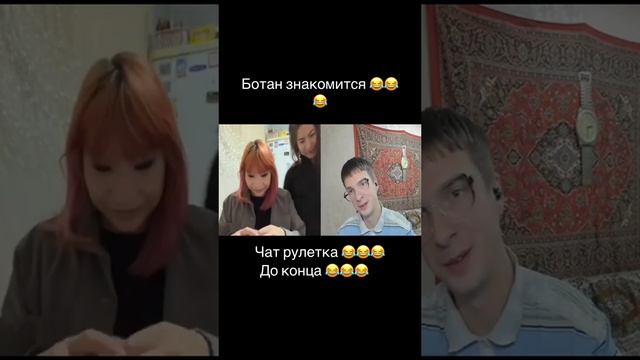 #популярный #маминсын #креативныйдиректор #чатрулетка #ботаник