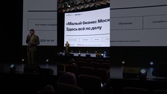 Конференция по налоговой реформе 2025