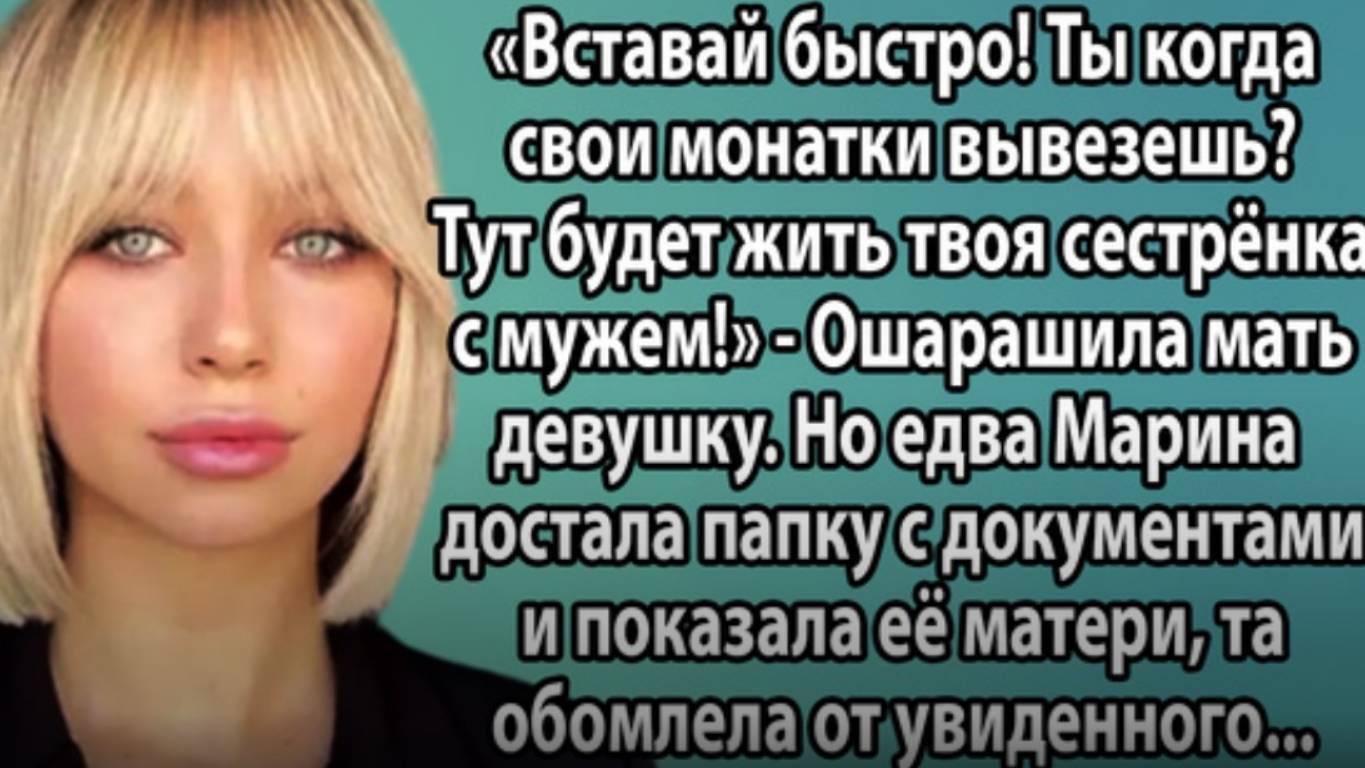 Истории из жизни. Прощай, мама: цена независимости и покоя Аудио рассказы, Жизненные истории