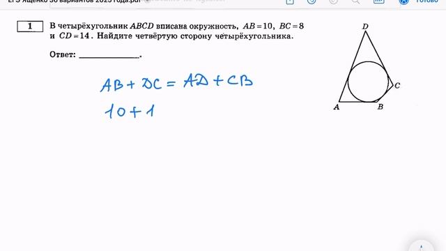Разбор задачи 1 ЕГЭ Профиль Ященко 36/2025