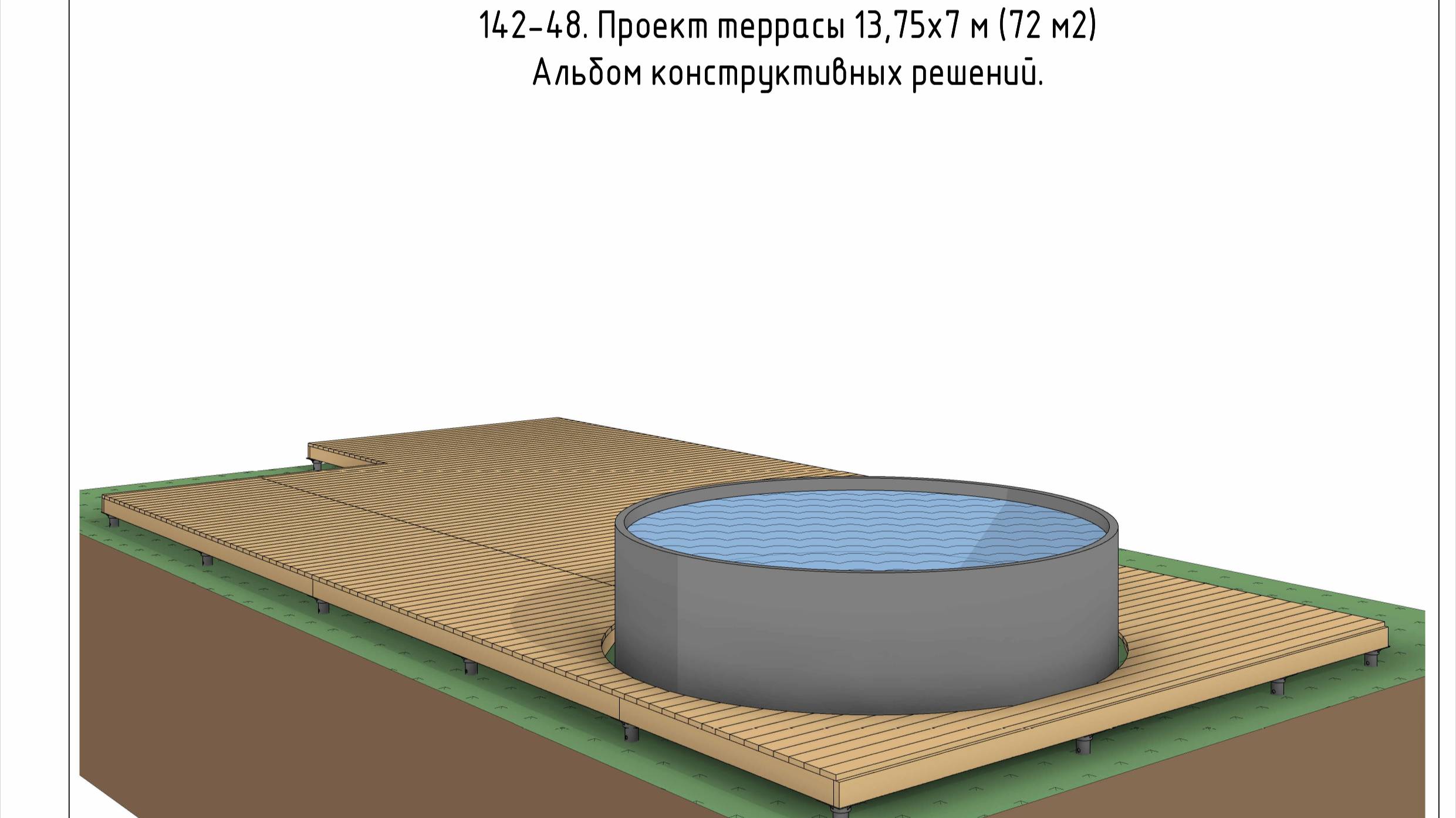 Проект каркасной террасы 72 м2 с местом под бассейн. Конструктивный раздел